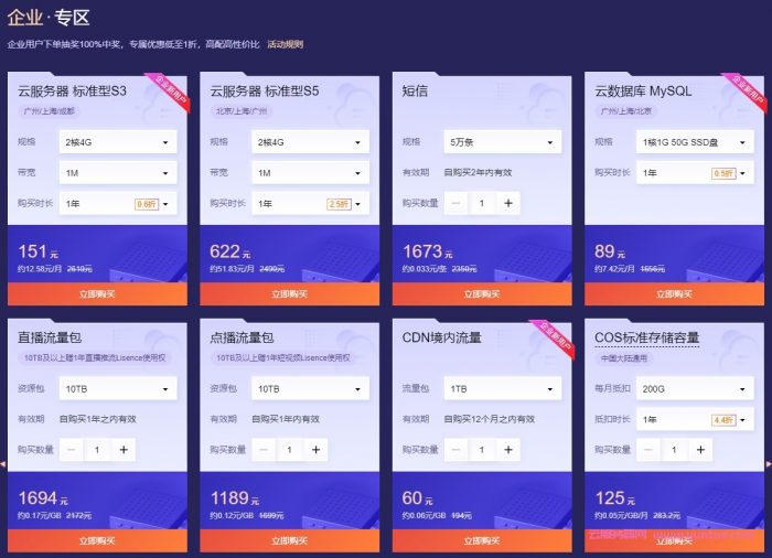 腾讯云2021双十一活动：11000元代金券领取,2核4G云服务器首年70元(图5)