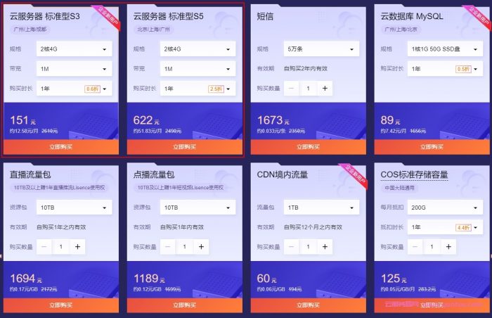2021腾讯云双11活动:轻量2核4G8M云服务器仅70元/年;2核4G3M云服务器仅268元/年起(图4) 2021腾讯云双11活动:轻量2核4G8M云服务器仅70元/年;2核4G3M云服务器仅268元/年起(图4)
