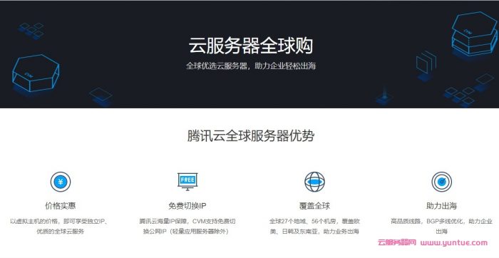 腾讯云服务器最便宜多少钱?腾讯云新老用户如何买更实惠?(图4)