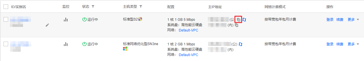 腾讯云服务器怎么获取公网 IP 地址？