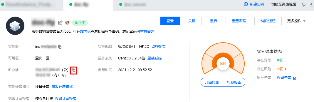腾讯云服务器怎么获取公网 IP 地址？