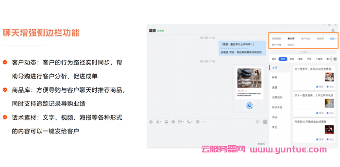腾讯云企微营销SaaS版本活动：企微scrm系统私域流量价值增长,运营效率提升(图5)