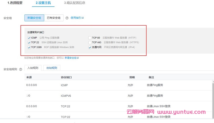 腾讯云服务器怎么购买?腾讯云vps怎么购买及流程步骤(图4)