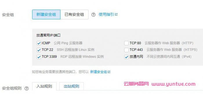 如何购买腾讯云服务器?腾讯云服务器购买教程(图4) 如何购买腾讯云服务器?腾讯云服务器购买教程(图4)