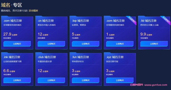 腾讯云服务器618活动：企业新用户低至0.6折,2核4G3M仅363元/年(图6)