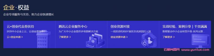 2021年腾讯云618活动：云服务器低至95元/年(图4)