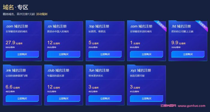 2021年腾讯云618活动：云服务器低至95元/年(图5)