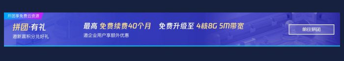 2021年腾讯云618活动：云服务器低至95元/年(图8)