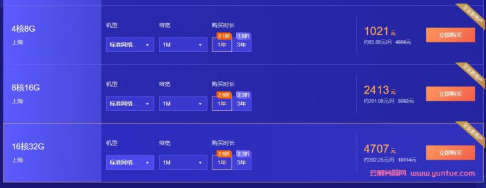 腾讯云8核16g服务器有哪些?腾讯云8核16G服务器如何选择(图2)