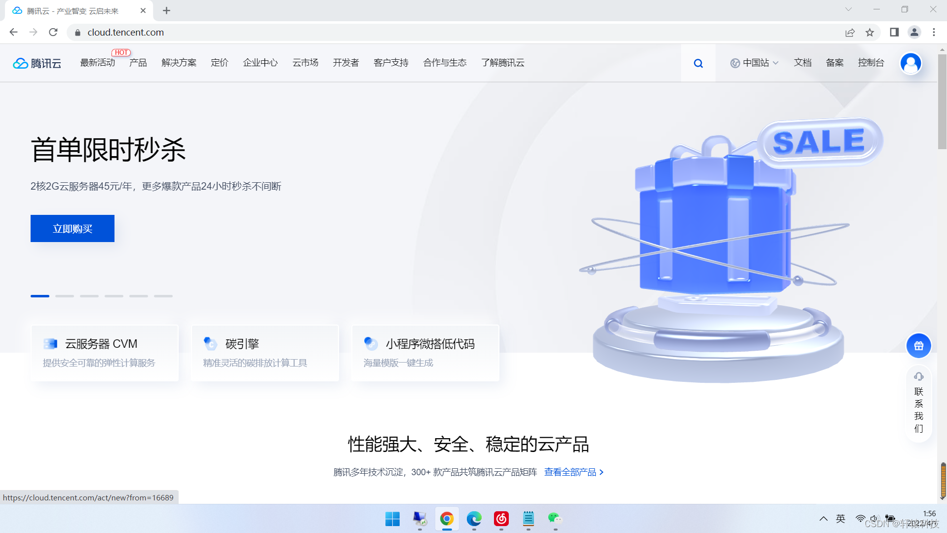 如何腾讯云服务器购买详细方法（图文教程）
