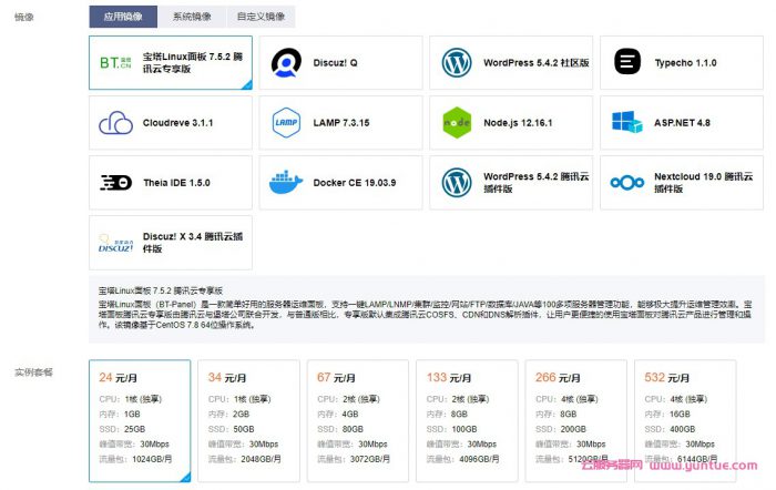腾讯云:香港/新加坡/日本/硅谷/俄罗斯vps,1核/1GB内存/25GB SSD/1TB流量/30Mbps端口,24元/月(图1) 腾讯云:香港/新加坡/日本/硅谷/俄罗斯vps,1核/1GB内存/25GB SSD/1TB流量/30Mbps端口,24元/月(图1)