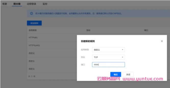 腾讯云香港轻量服务器怎么样?腾讯云香港轻量云主机评测(图3)