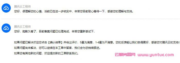 腾讯云网站备案显示经系统检查账号异常，无法备案怎么办?(图3)