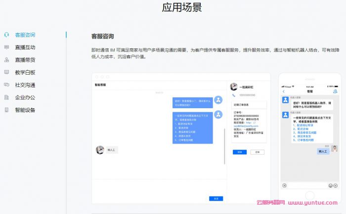腾讯云im即时通讯是免费的吗?腾讯云im即时通讯价格多少钱?(图4)