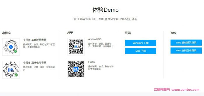 腾讯云im即时通讯是免费的吗?腾讯云im即时通讯价格多少钱?(图2)