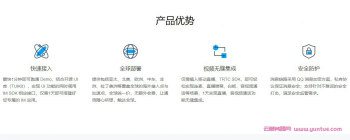 腾讯云im即时通讯是免费的吗?腾讯云im即时通讯价格多少钱?(图6)