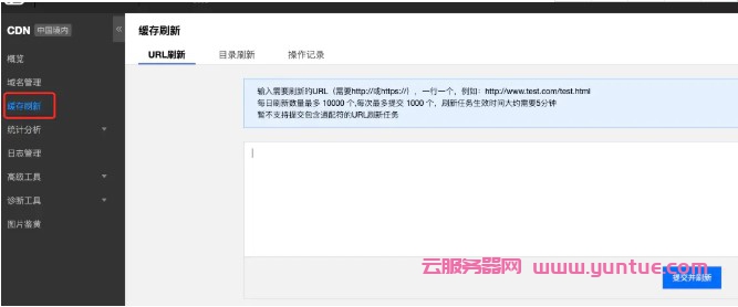 腾讯云cdn加速怎么配置?腾讯云cdn加速操作实战教程(图4)