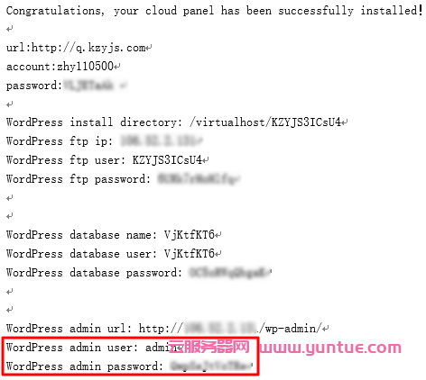 腾讯云服务器镜像部署WordPress个人站点(图5)