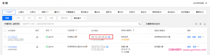 腾讯云服务器镜像部署WordPress个人站点(图3)