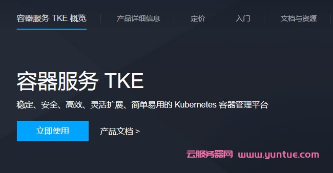 腾讯云容器服务TKE拿下新加坡MTCS最高级别安全认证(图1) 腾讯云容器服务TKE拿下新加坡MTCS最高级别安全认证(图1)