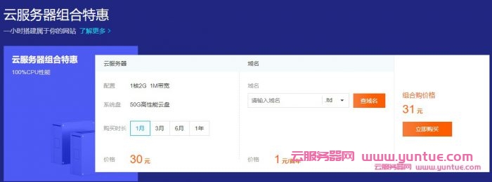 腾讯云域名1元购优惠活动：.com等多个顶级域名仅需1元(图4)