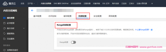 腾讯云cdn加速怎么使用?腾讯云cdn加速常见问题解答(图3)
