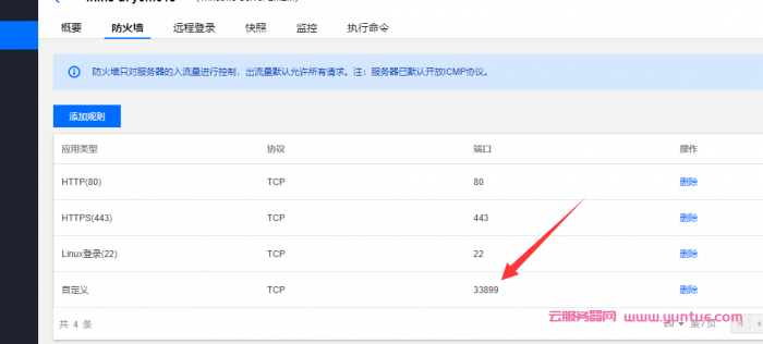腾讯云轻量服务器(2核4G)：DD安装Windows 2008 R2的踩坑记录(图11)