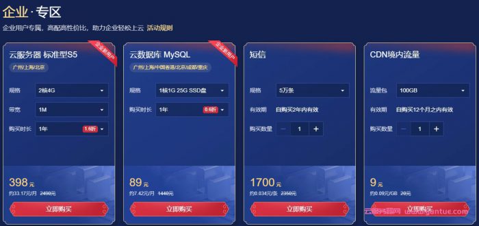 青果网络:腾讯云新春采购季!新购/续费/官网活动价叠享折上折!(图3) 青果网络:腾讯云新春采购季!新购/续费/官网活动价叠享折上折!(图3)