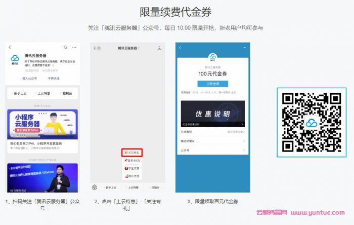 腾讯云香港轻量云2核2G服务器：30M带宽低至704元/年;2312元/3年(图2)