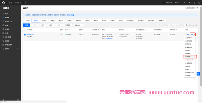 腾讯云服务器安装宝塔面板教程(新手一键安装图文教程)(图2)