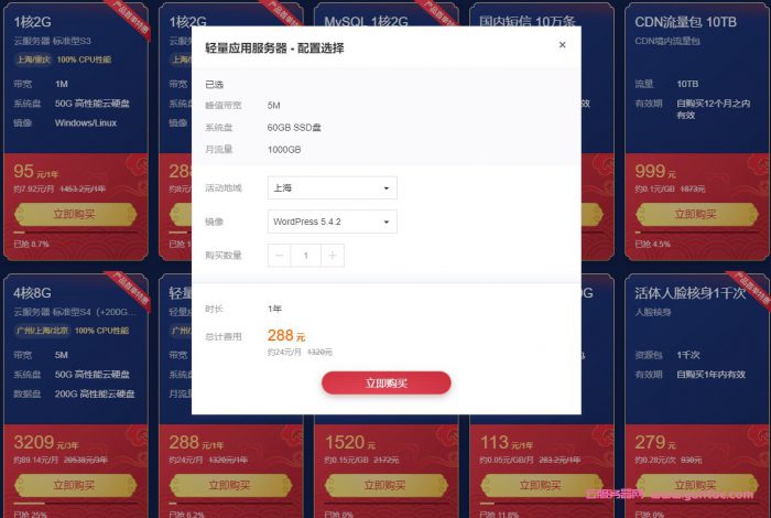 腾讯云活动：CVM云服务器价格下调、代金券和轻量应用服务器限定套餐一起来了(图3)