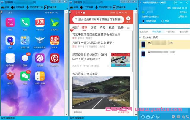 灰鸽子国际版助力海外远程办公：腾讯云全球服务器节点覆盖!(图3)