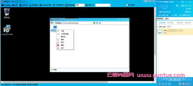 灰鸽子国际版助力海外远程办公：腾讯云全球服务器节点覆盖!(图2)