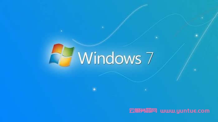 腾讯云服务器可以装windows 7系统吗?腾讯云windows 7安装步骤及流程(图1)