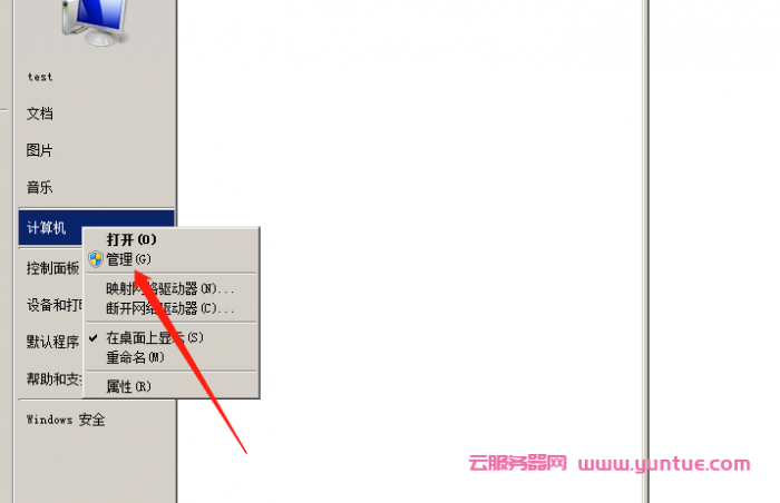 腾讯云服务器可以装windows 7系统吗?腾讯云windows 7安装步骤及流程(图3)