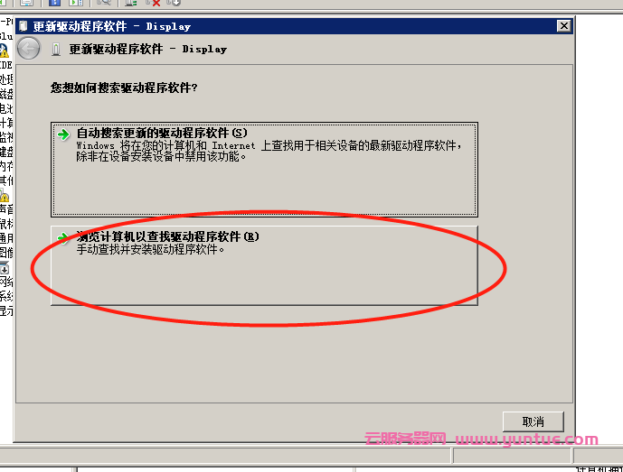 腾讯云服务器可以装windows 7系统吗?腾讯云windows 7安装步骤及流程(图12)
