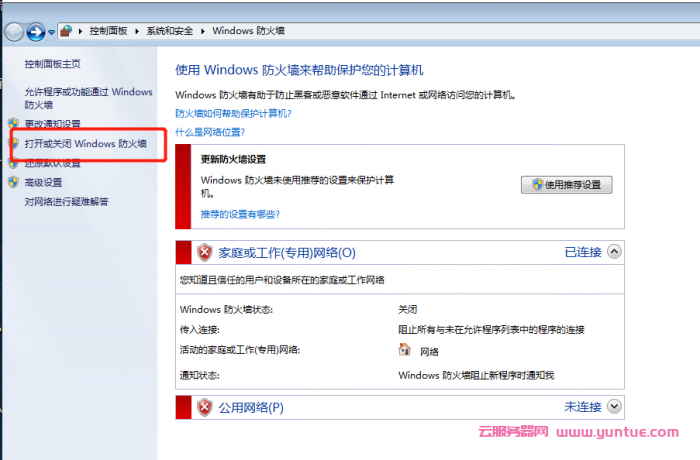 腾讯云服务器可以装windows 7系统吗?腾讯云windows 7安装步骤及流程(图15)