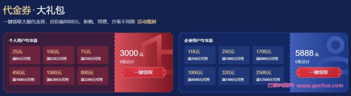 腾讯云：2021新春采购节,百款云产品采购季,1核2G云服务器首年95元(图4)