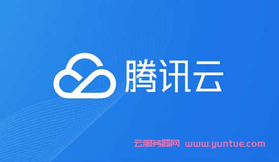 腾讯云vps怎么购买?腾讯云vps服务器价格多少钱(图1)