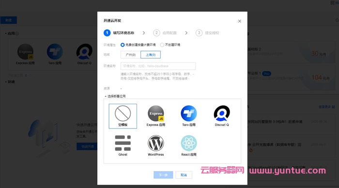 腾讯云静态网站托管是什么意思?静态网站托管优势及应用场景(图1)