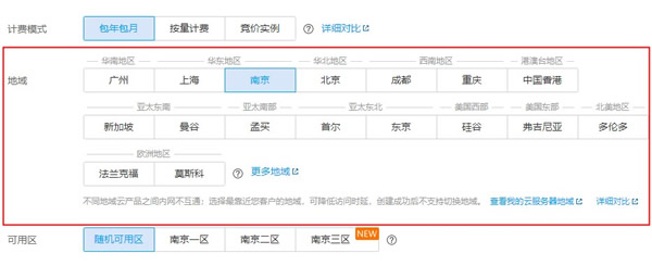 腾讯云地域节点怎么选择?腾讯云各个地域节点速度测试IP表(图1) 腾讯云地域节点怎么选择?腾讯云各个地域节点速度测试IP表(图1)
