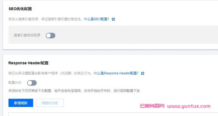 腾讯云cdn加速教程：SEO优化配置保证网站权重稳定性(图2)