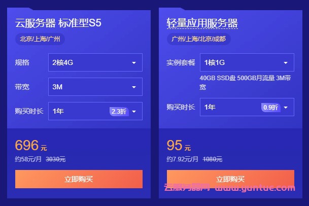 腾讯云老用户买服务器优惠：2核4G3M云服务器仅696元/年(图1)