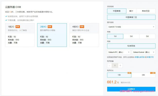 腾讯云香港服务器价格,腾讯云香港云主机多少钱一年?(图2)