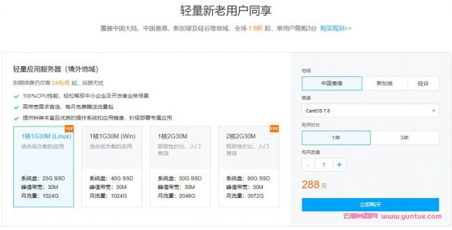 腾讯云轻量应用服务器购买攻略：4核8G8M轻量云服务器仅518元/年(图2)
