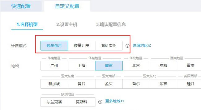 腾讯云服务器多少钱一年?腾讯云计费方式有哪些(图1)