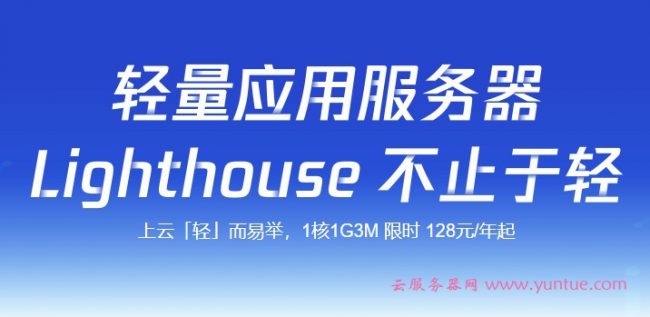 腾讯云轻量服务器建站怎么样?腾讯云轻量应用服务器建站配置推荐(图1)