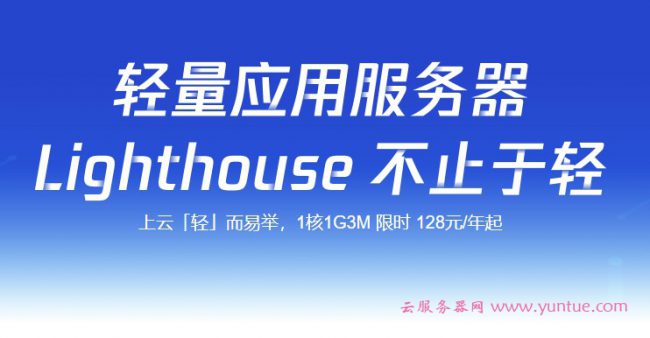 腾讯云：不限年龄可购买学生机服务器,432元可买2核/4G/6Mbps套餐四年(图1)