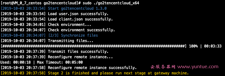 腾讯云服务器如何快速迁移数据?腾讯云两台服务器间迁移数据(图3)