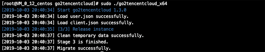 腾讯云服务器如何快速迁移数据?腾讯云两台服务器间迁移数据(图4)